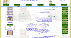 Desktop Screenshot of isc.qsm.ac.il