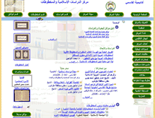 Tablet Screenshot of isc.qsm.ac.il