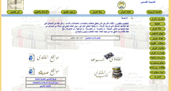 Desktop Screenshot of fatawa.qsm.ac.il