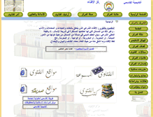 Tablet Screenshot of fatawa.qsm.ac.il